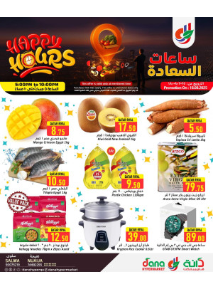 Super Hours Deals - Salwa Road & Nuaija