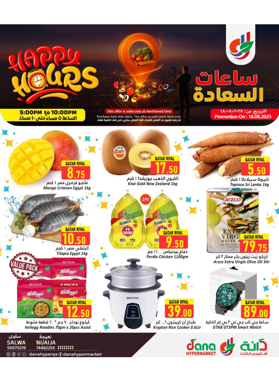 Super Hours Deals - Salwa Road & Nuaija