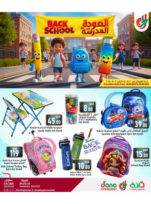Back to School Offers - Salwa Road & Nuaija