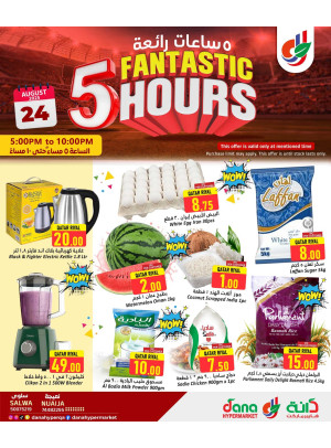 Super Hours Deals - Salwa Road & Nuaija