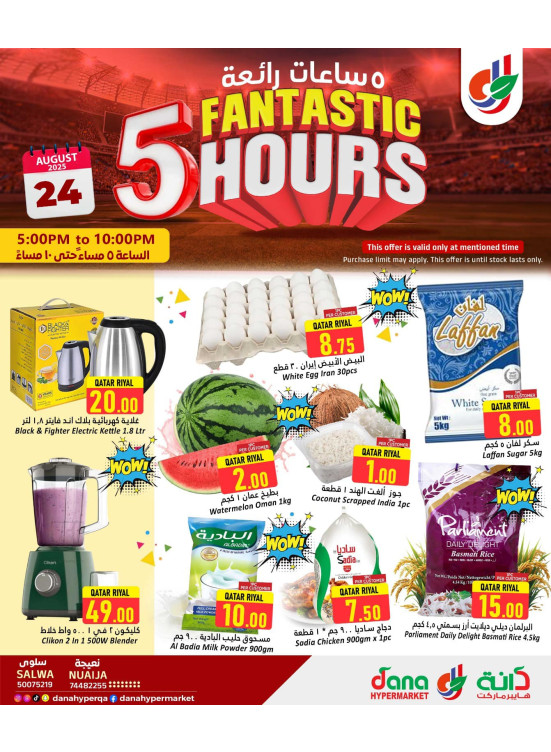 Super Hours Deals - Salwa Road & Nuaija