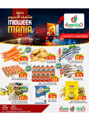 Midweek Mania Deals - Salwa & Nuaija