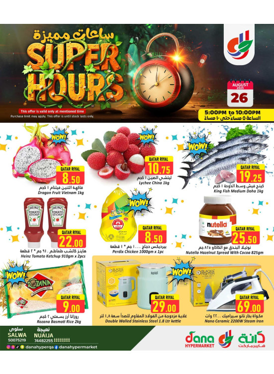 Super Hours Deals - Salwa Road & Nuaija