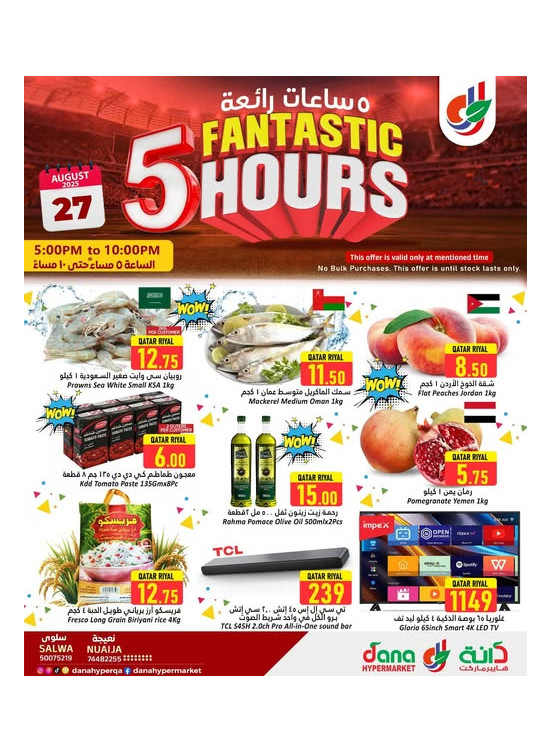 Super Hours Deals - Salwa Road & Nuaija