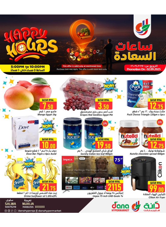 Super Hours Deals - Salwa Road & Nuaija