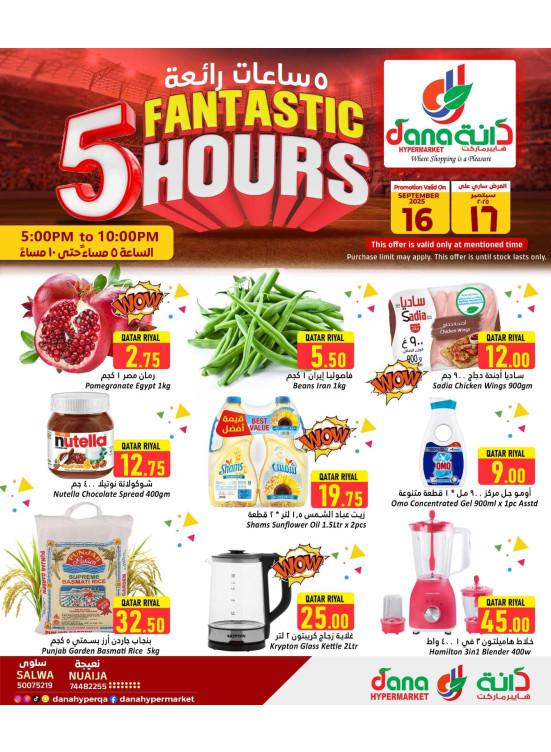 Super Hours Deals - Salwa Road & Nuaija