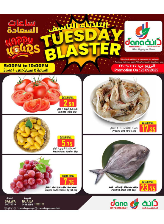 Super Hours Deals - Salwa Road & Nuaija
