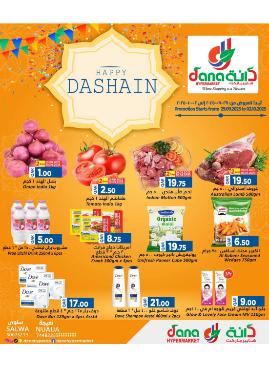 Happy Dashain Offers - Salwa Road & Nuaija