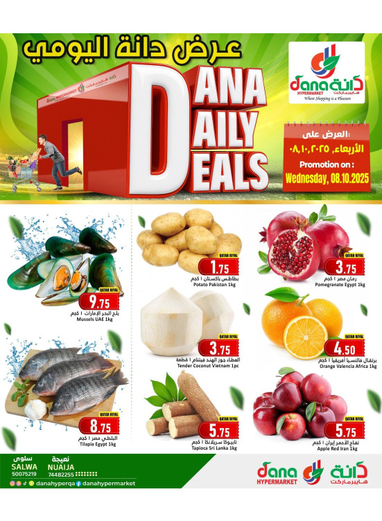 Daily Deals - Salwa Road & Nuaija