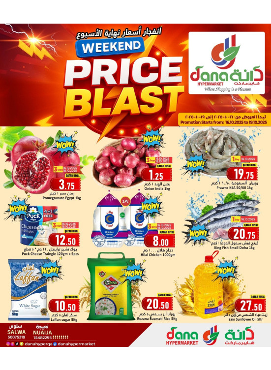 Weekend Price Blast Deals - Salwa & Nuaija