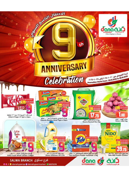 9th Anniversary Celebration Offers - Salwa