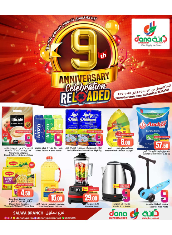 9th Anniversary Celebration Offers - Salwa