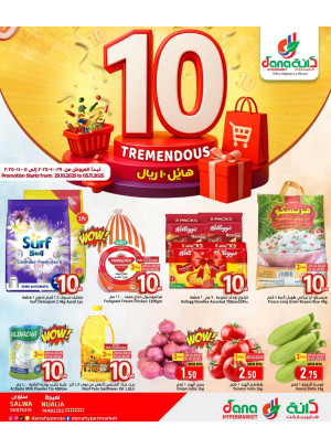 عروض مذهلة بسعر 10 ريال قطري - سلوى ونعيجة
