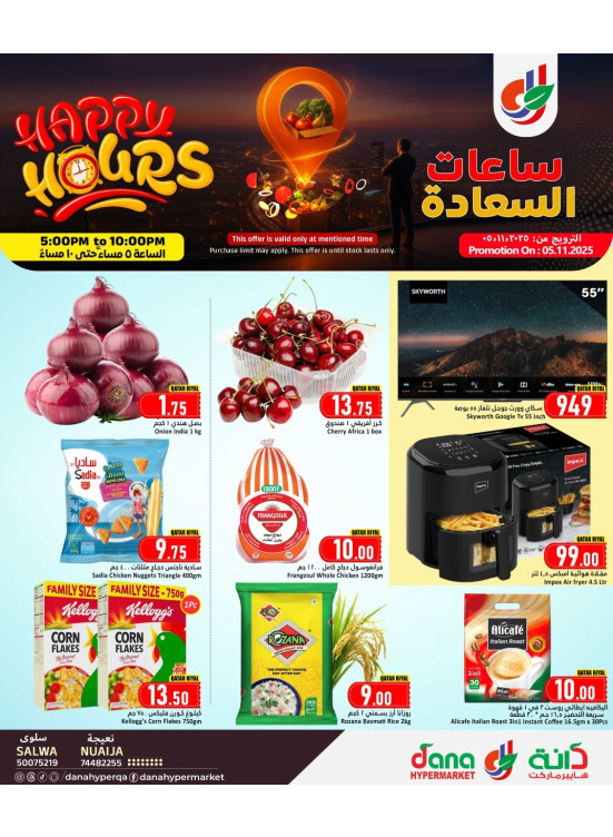 Happy Hours Deals - Salwa Road & Nuaija