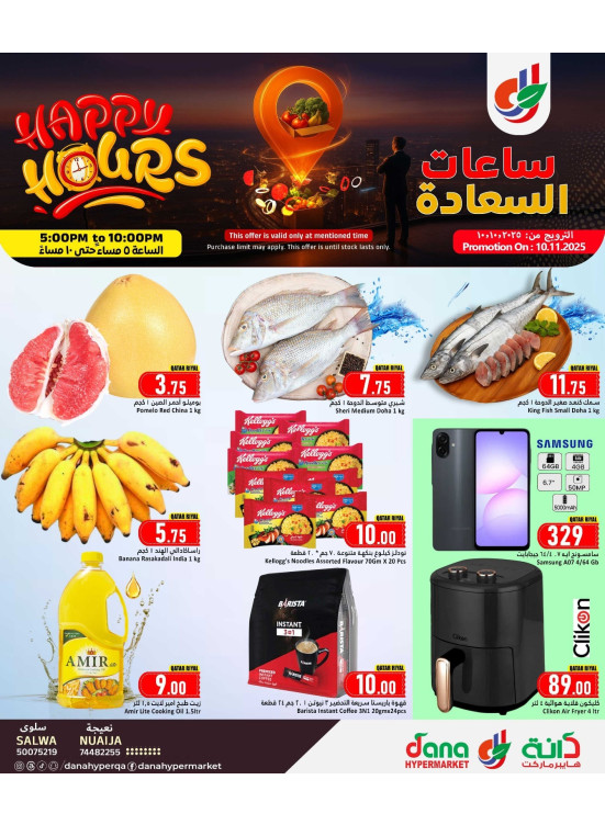 Super Hours Deals - Salwa Road & Nuaija