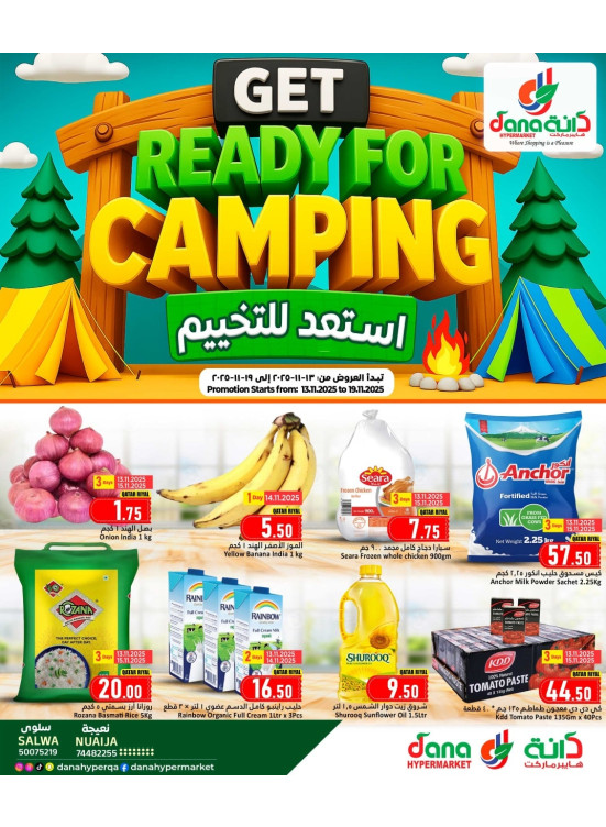 Get Ready for Camping Offers - Salwa & Nuaija