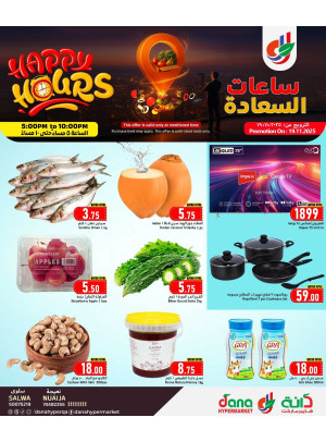 عروض الساعات السعيدة - طريق سلوى والنعيجة