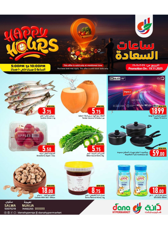 Happy Hours Deals - Salwa Road & Nuaija