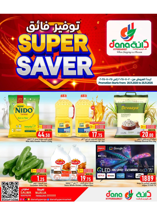 Super Saver Deals - Salwa & Nuaija