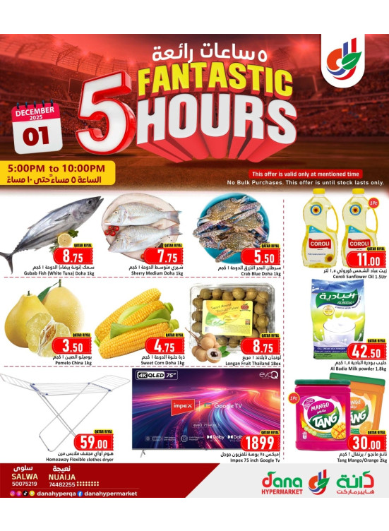 Fantastic 5 Hours Deals - Salwa Road & Nuaija