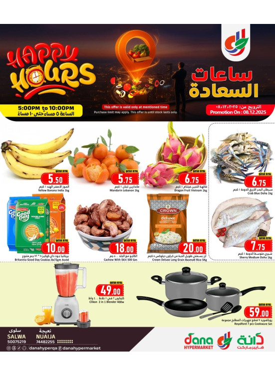 Happy Hours Deals - Salwa Road & Nuaija