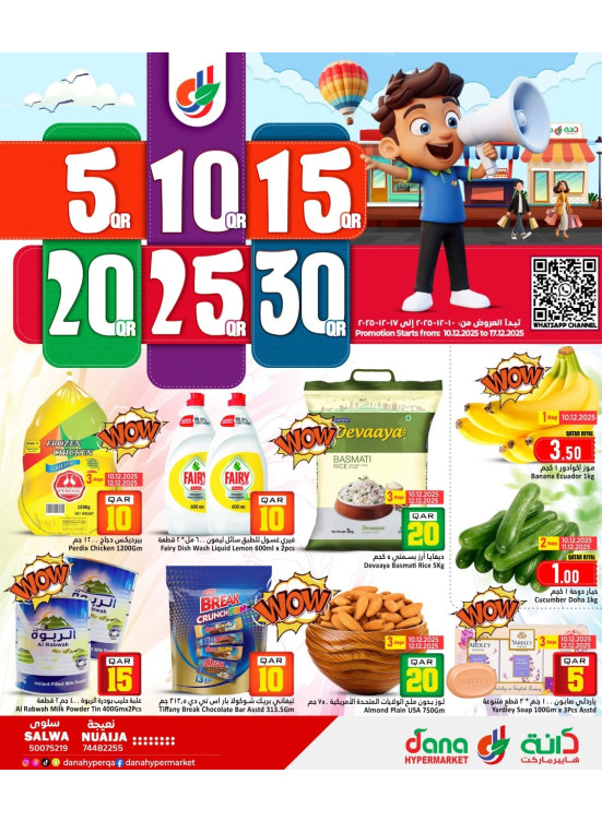 5 to 30 QAR Deals - Salwa & Nuaija