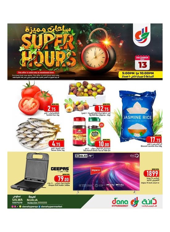 Super Hours Deals - Salwa Road & Nuaija