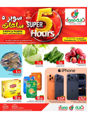 Super 5 Hours Deals - Salwa Road & Nuaija