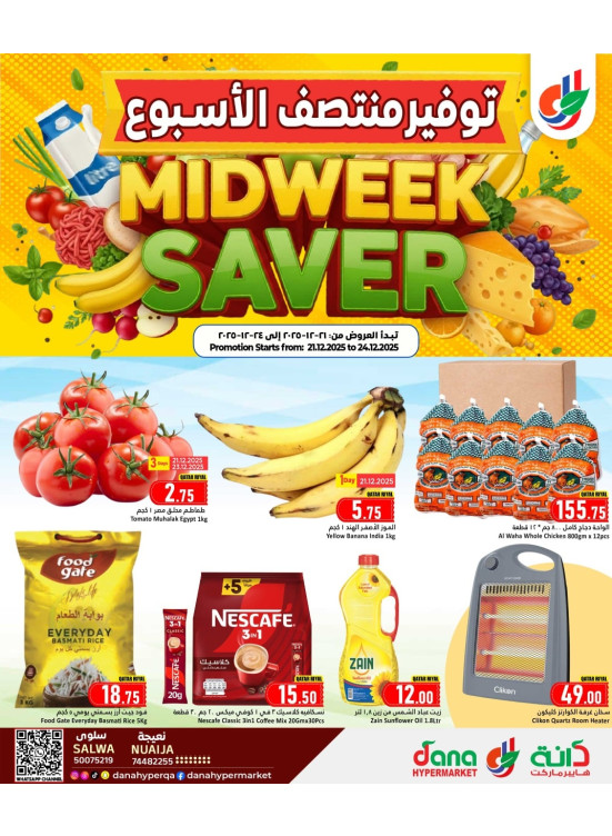 Mid Week Saver Deals - Salwa & Nuaija