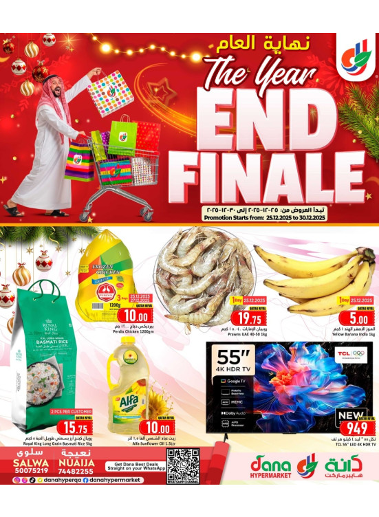 The Year End Finale Offers - Salwa & Nuaija