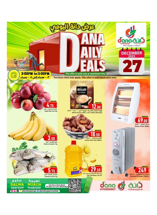 Daily Deal - Salwa Road & Nuaija