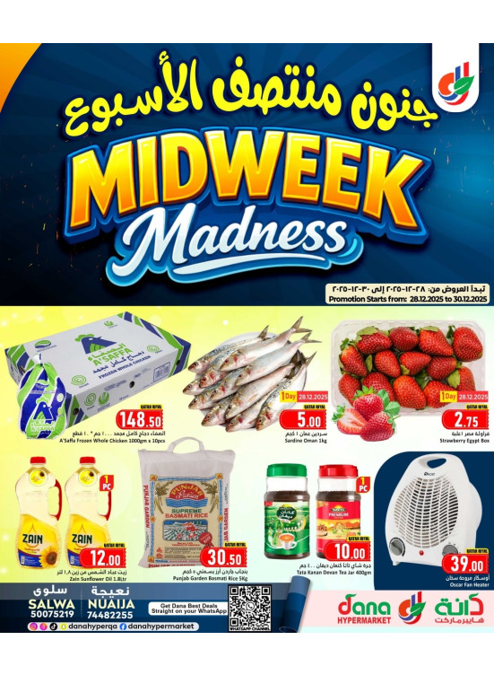 Mid Week Madness - Salwa & Nuaija