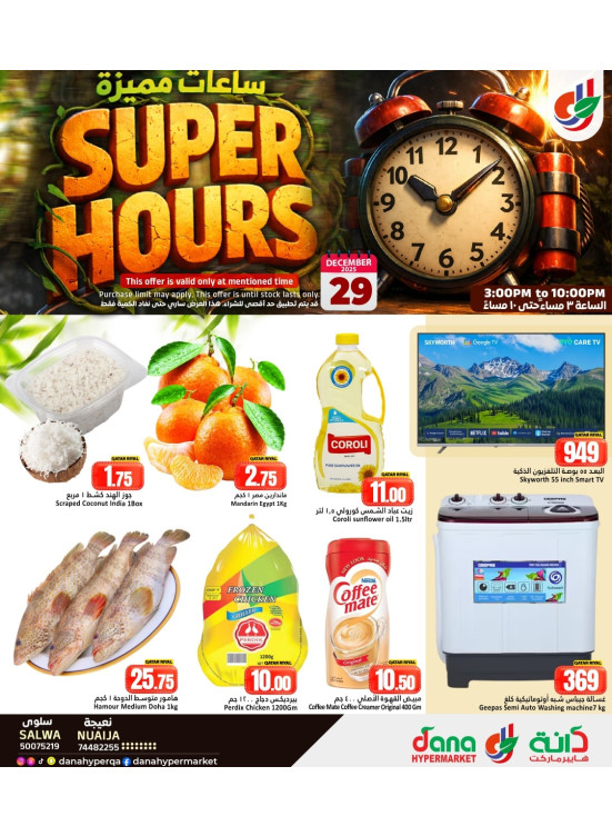 Super Hours Deals - Salwa Road & Nuaija