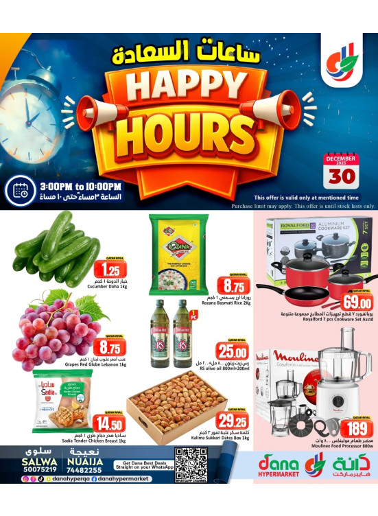 Happy Hours Deals - Salwa Road & Nuaija