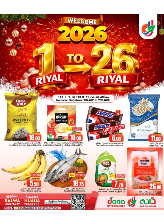 Welcome 2026 Offers - Salwa & Nuaija
