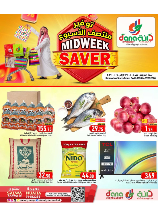 Mid Week Saver Deals - Salwa & Nuaija