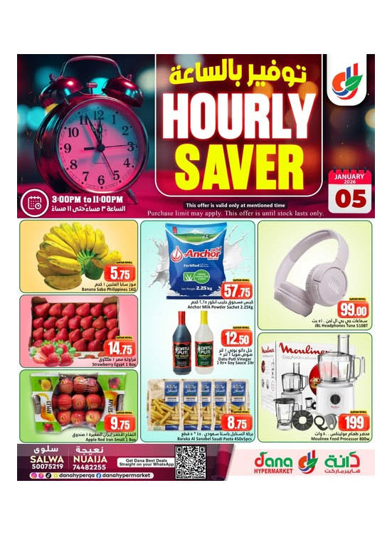 Hourly Saver - Salwa Road & Nuaija