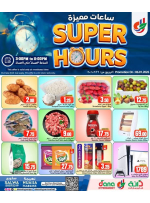 عروض الساعات المميزة - طريق سلوى والنعيجة