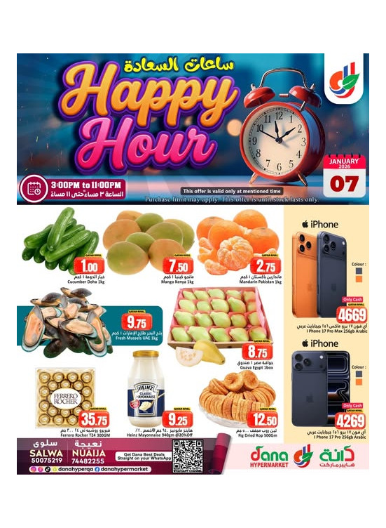Happy Hours Deals - Salwa Road & Nuaija