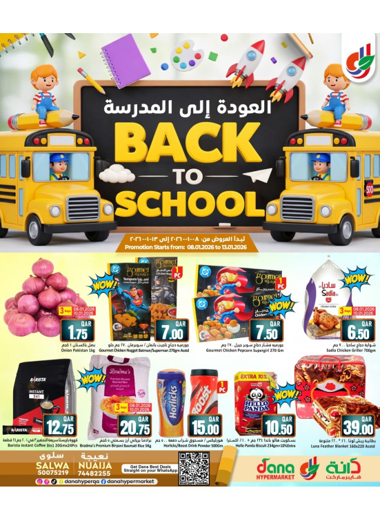 Back to School Offers - Salwa & Nuaija
