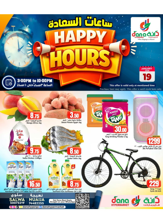 Happy Hours Deals - Salwa Road & Nuaija