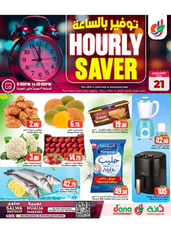 Hourly Saver Deals - Salwa Road & Nuaija