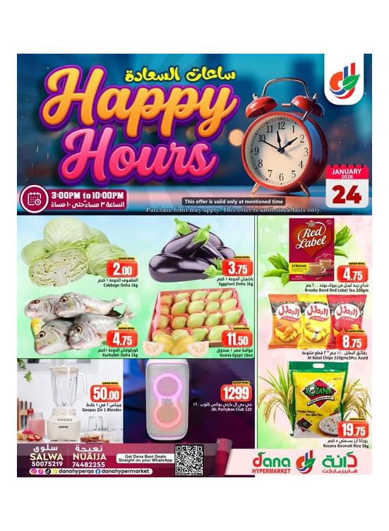 Happy Hours Deals - Salwa Road & Nuaija