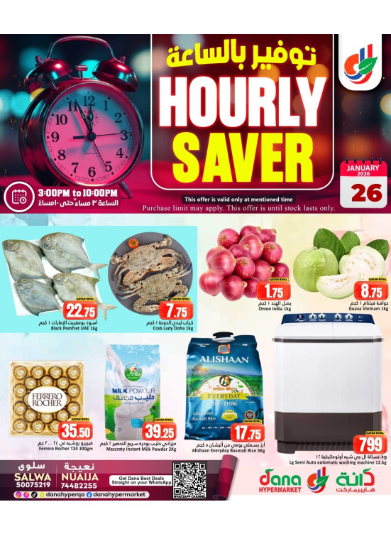 Hourly Saver Deals - Salwa Road & Nuaija