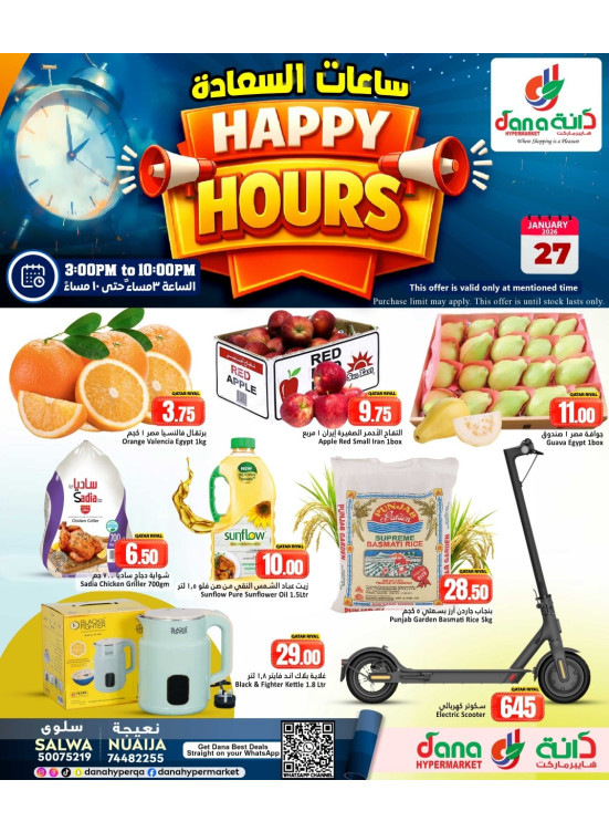 Happy Hours Deals - Salwa Road & Nuaija