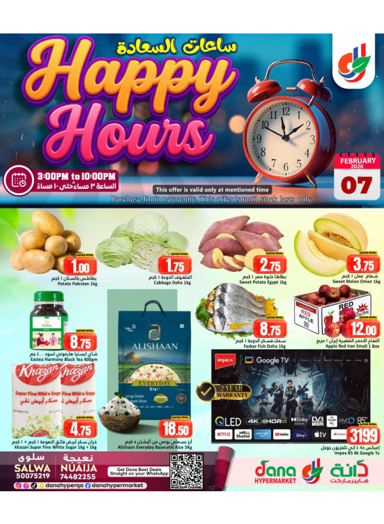 Happy Hours Deals - Salwa Road & Nuaija