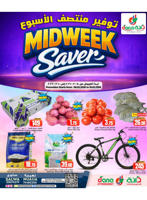 عروض توفير منتصف الأسبوع - سلوى ونعيجة