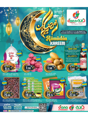 عروض رمضان كريم - سلوى ونعيجة