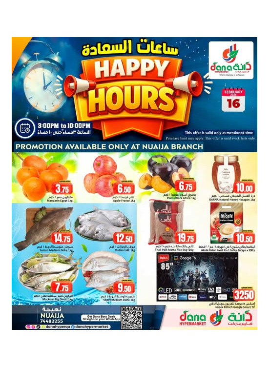 Happy Hours Deals - Salwa Road & Nuaija