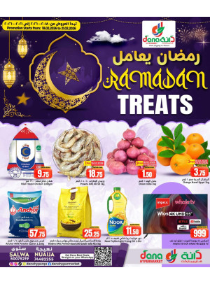 عروض بهجة رمضان - سلوى ونعيجة